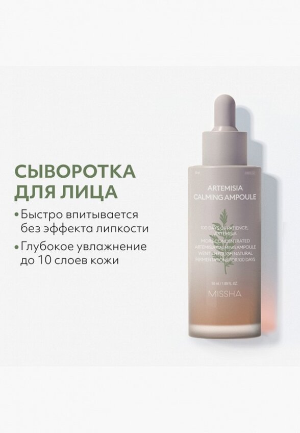 Набор для ухода за лицом Missha