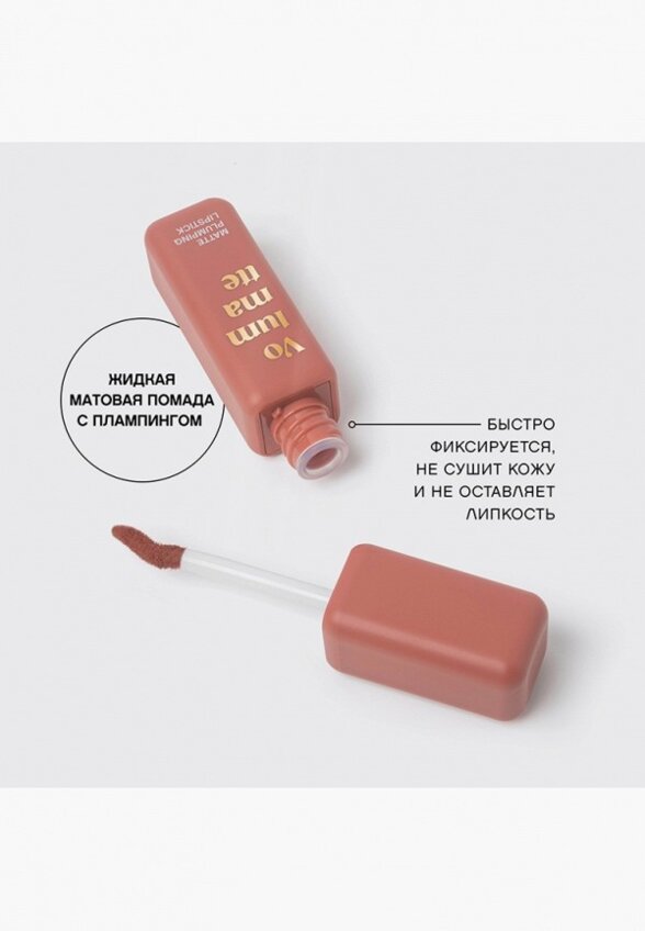 Помада жидкая Vivienne Sabo