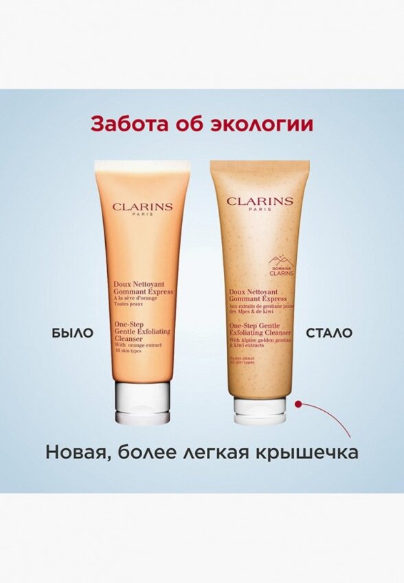 Крем для умывания Clarins