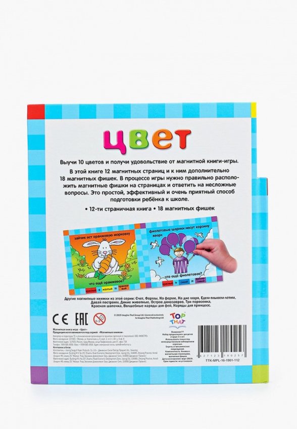 Книжка-игрушка Маэстро, браво