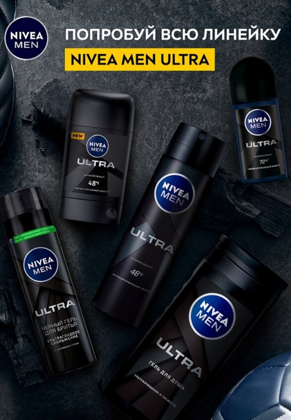 Гель для бритья Nivea Men