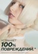 Сыворотка для волос Garnier5  - превью