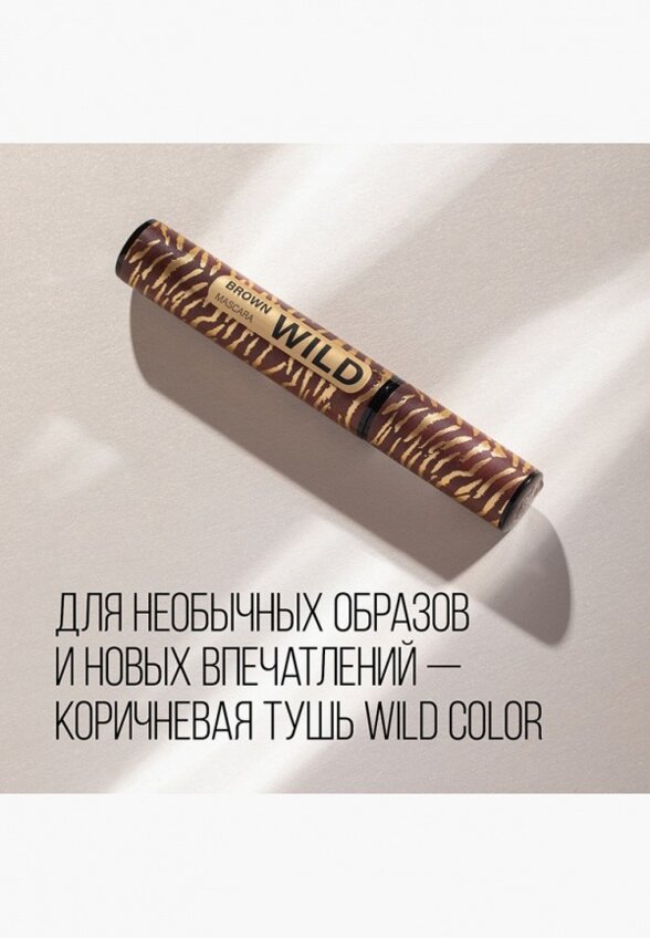 Тушь для ресниц Stellary