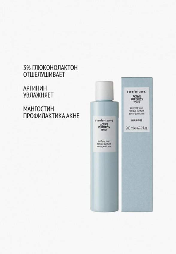 Тоник для лица Comfort Zone