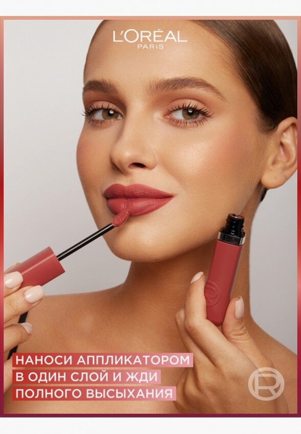 Помада жидкая L'Oreal Paris