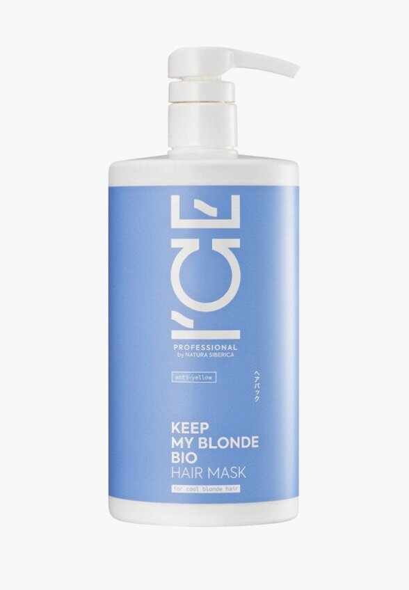 Маска-нейтрализатор желтизны волос Natura Siberica