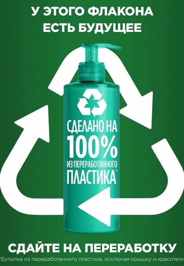 Крем для волос Garnier