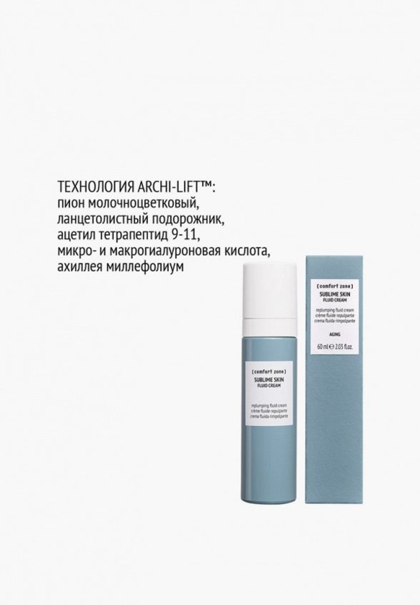 Флюид для лица Comfort Zone