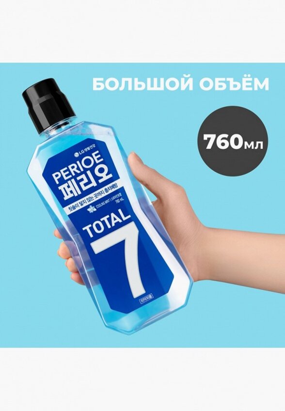 Ополаскиватель для полости рта Perioe