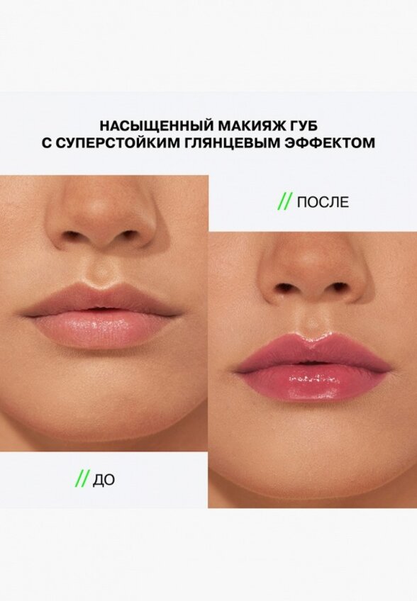 Помада жидкая Influence Beauty