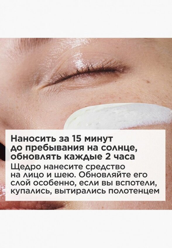 Крем для лица солнцезащитный Clarins
