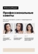 Масло для волос L'Oreal Professionnel9  - превью