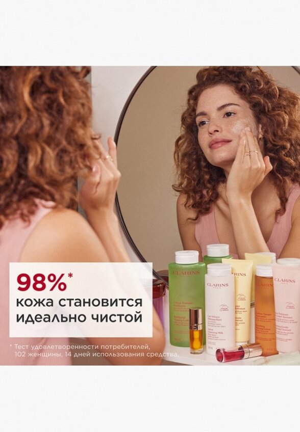 Крем для лица Clarins
