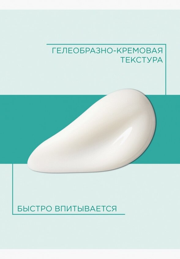 Гель-крем для лица Payot