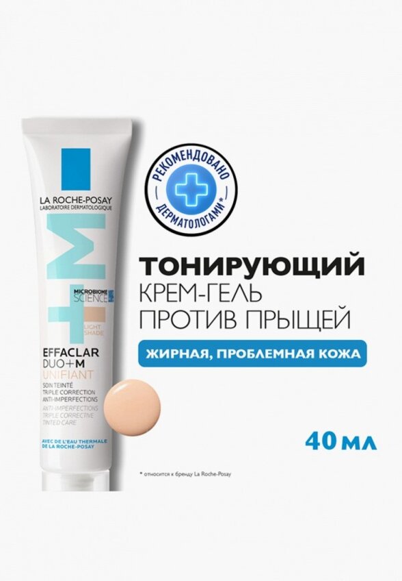 Крем-гель для лица La Roche-Posay