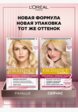 Краска для волос L'Oreal Paris12  - превью