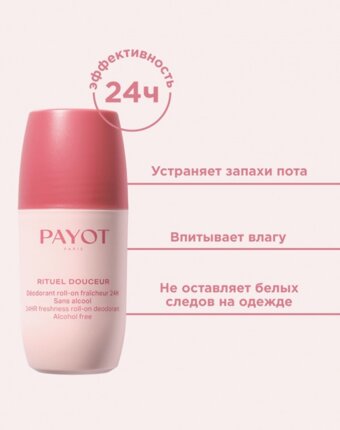 Дезодорант шариковый Payot женщинам