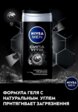 Гель для душа Nivea Men2  - превью