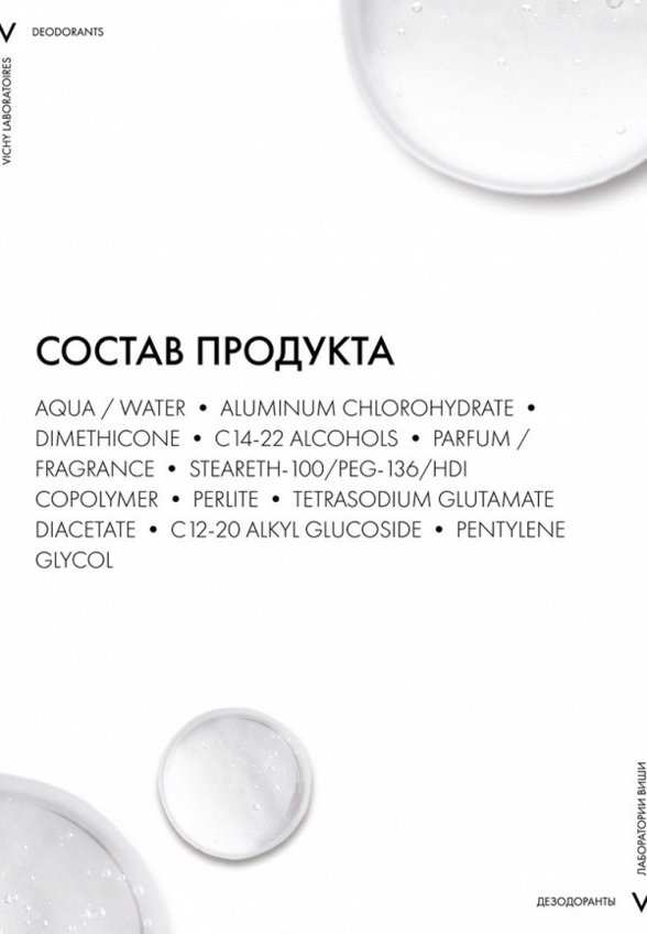 Дезодорант шариковый Vichy