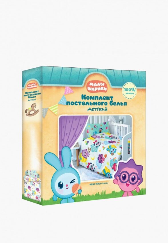 Постельное белье детское Непоседа