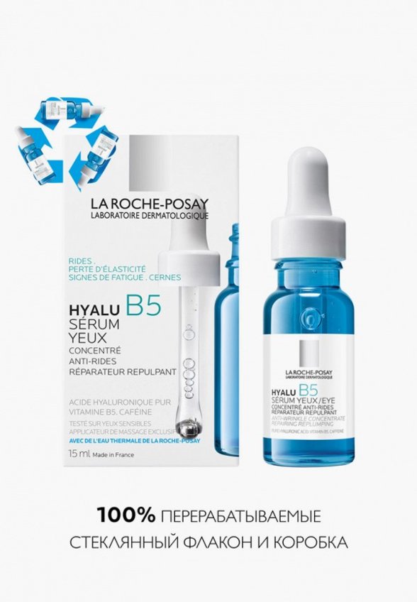 Сыворотка для кожи вокруг глаз La Roche-Posay