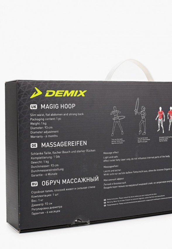 Обруч Demix