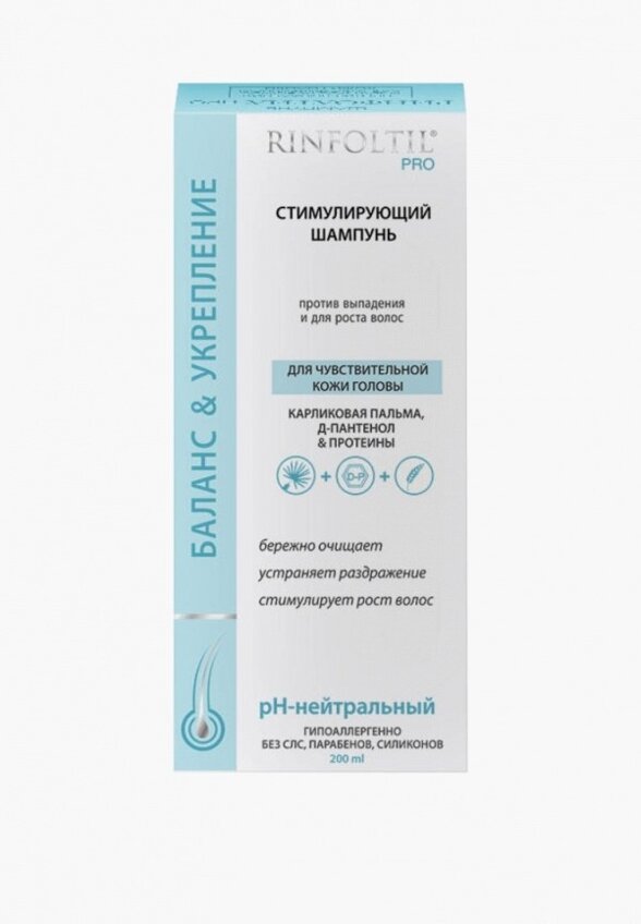 Шампунь Ринфолтил