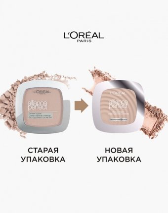 Пудра компактная L'Oreal Paris женщинам