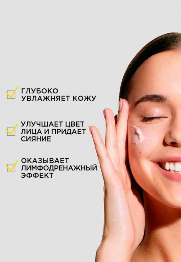Крем для лица Krygina Cosmetics