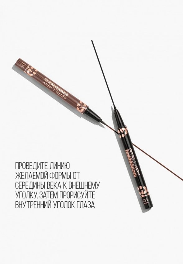 Подводка-маркер для глаз Stellary