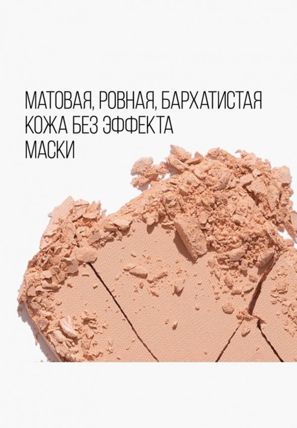 Пудра компактная Stellary