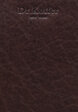 Др.Коффер X510398-78-09 ключница20  - превью