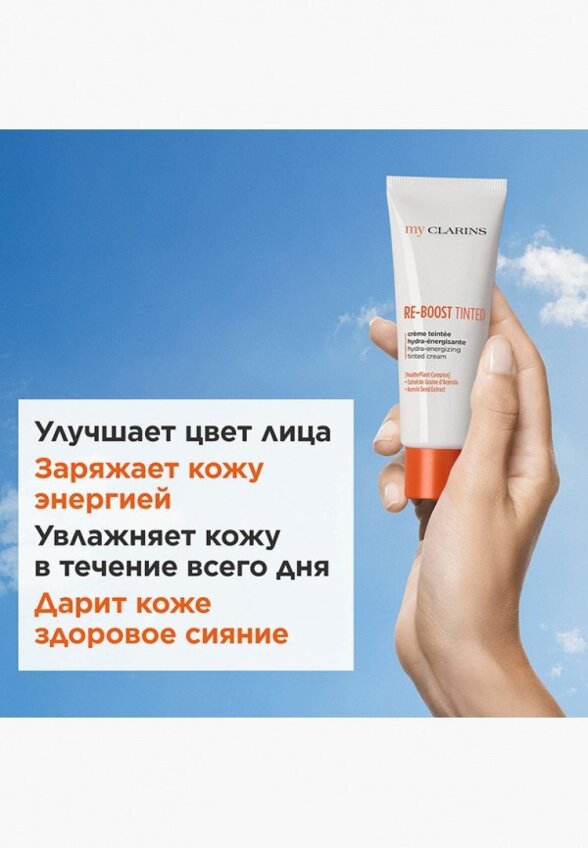 BB-Крем для лица Clarins