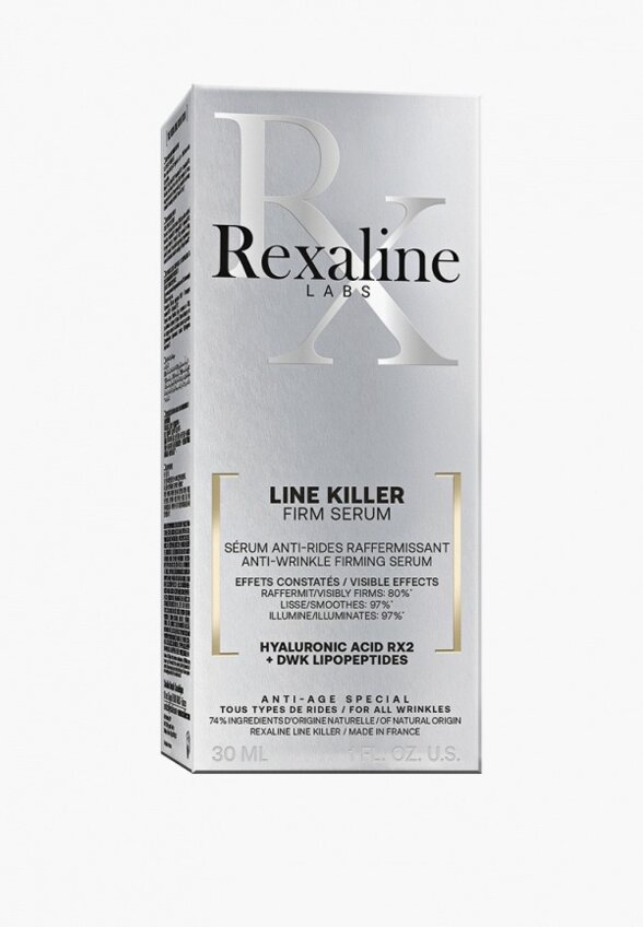 Сыворотка для лица Rexaline