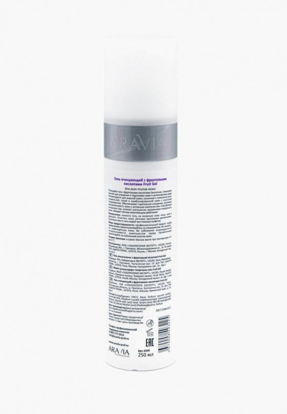 Гель для лица Aravia Professional