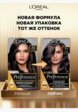 Краска для волос L'Oreal Paris3  - превью