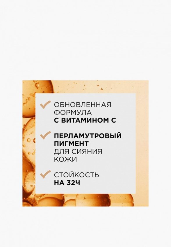 Тональный крем L'Oreal Paris