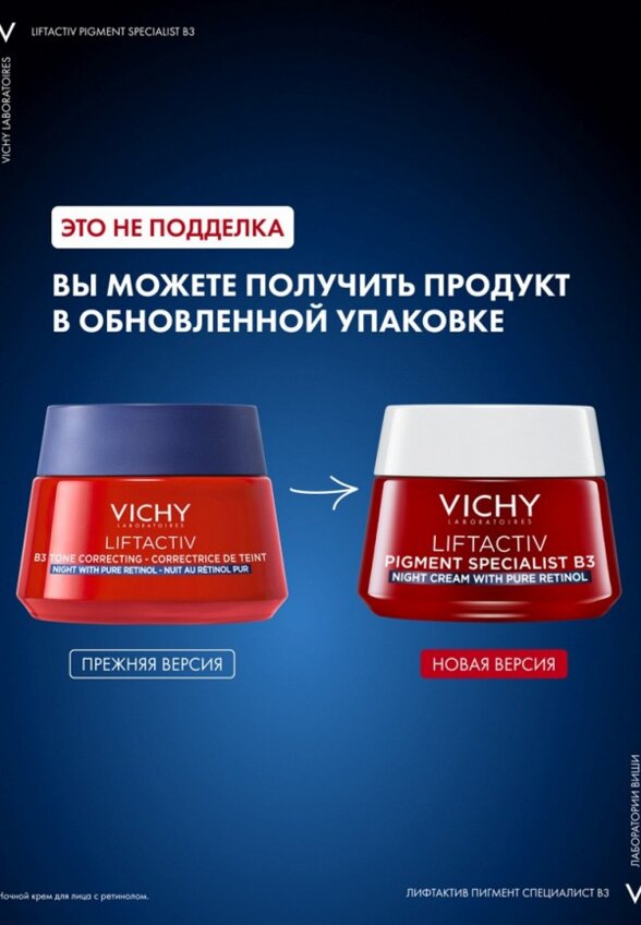 Крем для лица Vichy