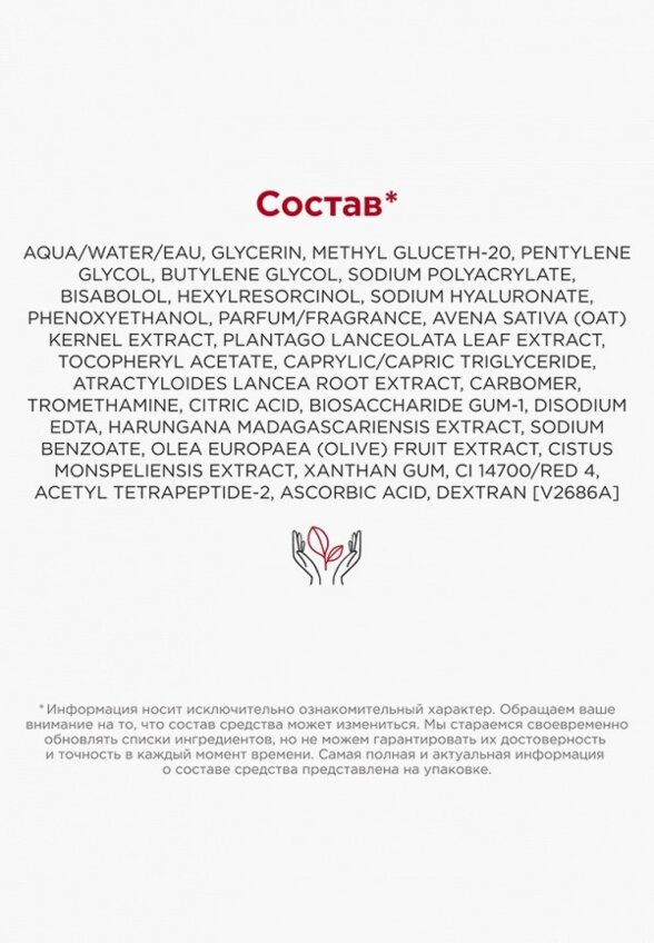 Сыворотка для лица Clarins