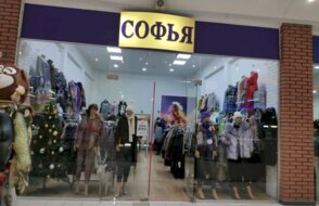 Софья