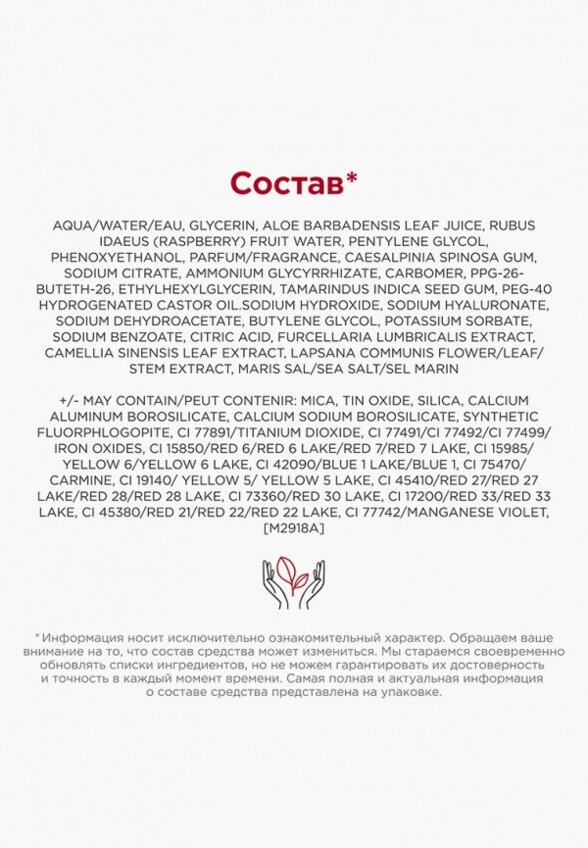 Тинт для губ Clarins