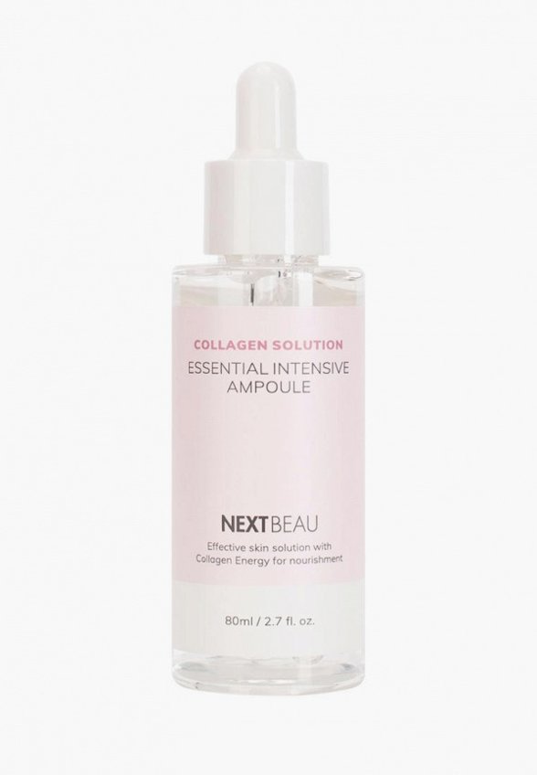 Сыворотка для лица Nextbeau