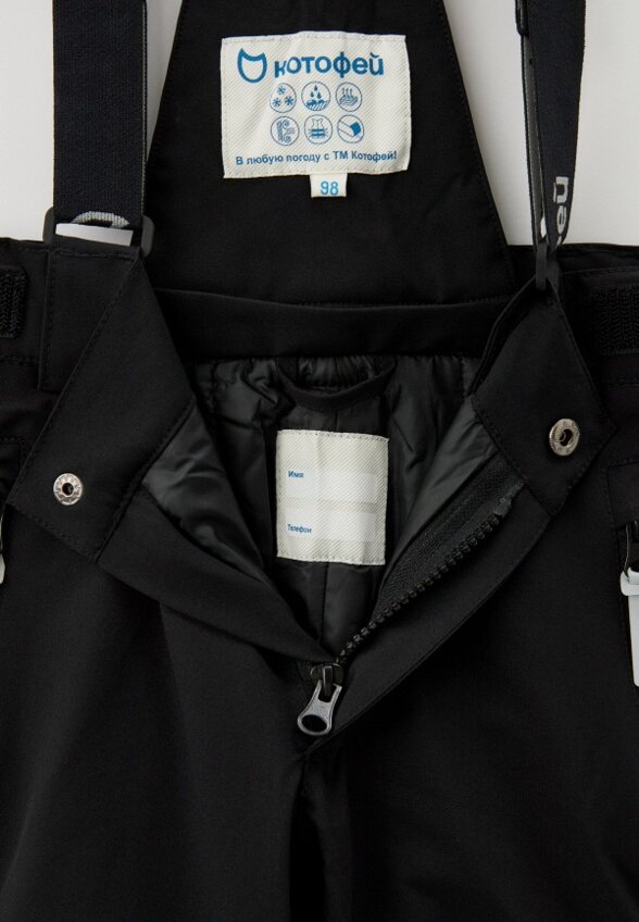 Брюки утепленные Котофей