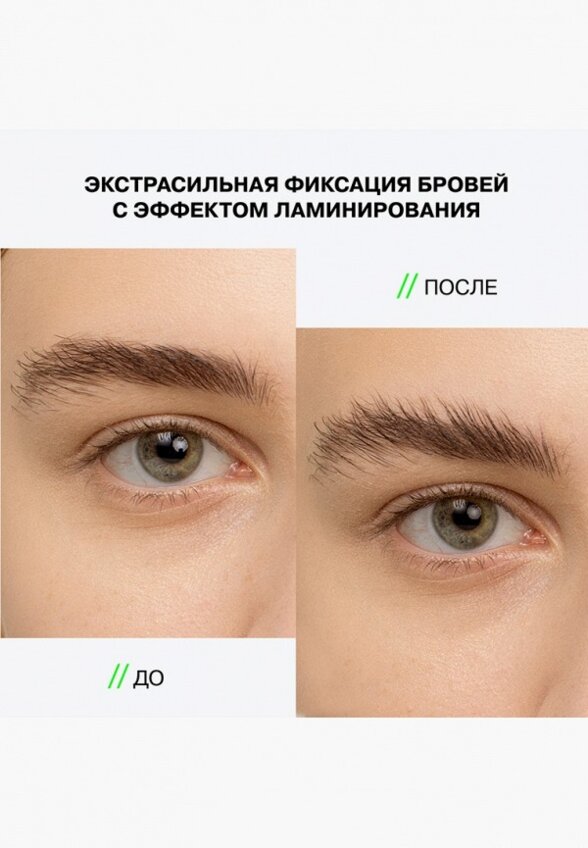 Гель для бровей Influence Beauty