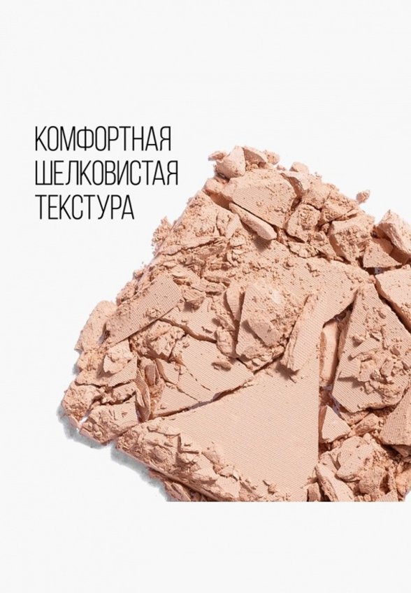 Пудра компактная Stellary