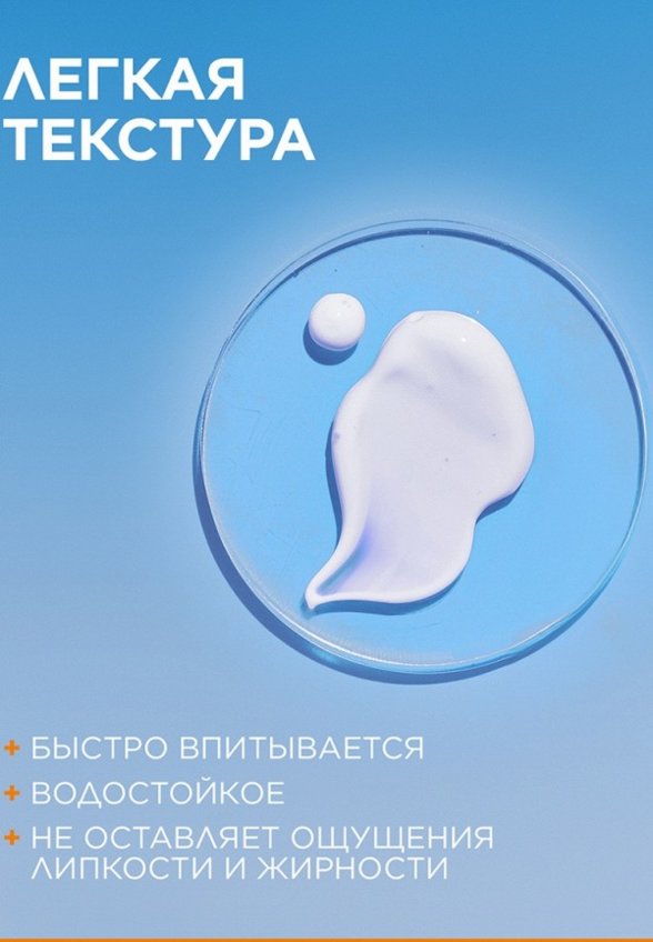 Молочко солнцезащитное Garnier