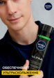 Гель для бритья Nivea Men3  - превью