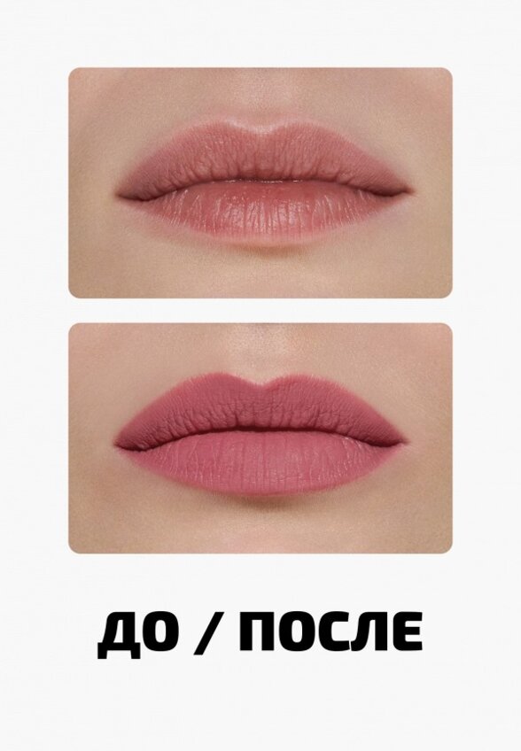 Помада Funky Monkey