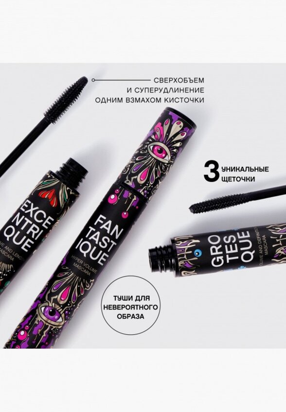 Тушь для ресниц Vivienne Sabo