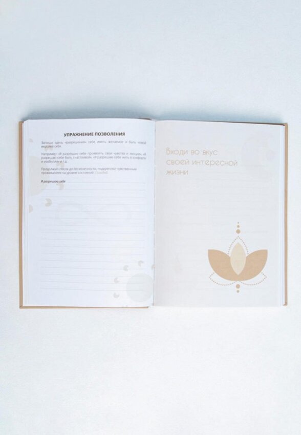 Еженедельник Name'Ok